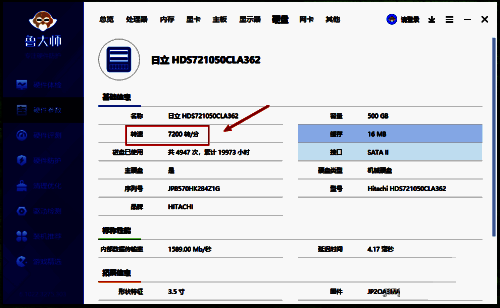 硬盘转速详细信息展示界面，数据准确清晰