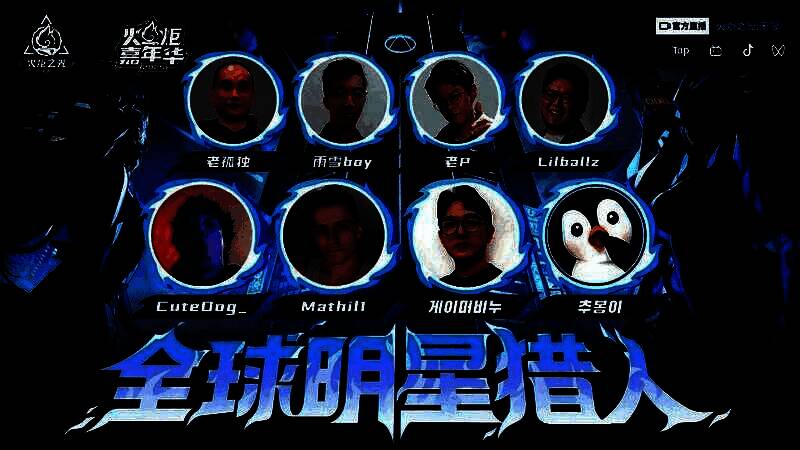 2025火炬嘉年华活动现场，玩家与嘉宾齐聚一堂，气氛热烈