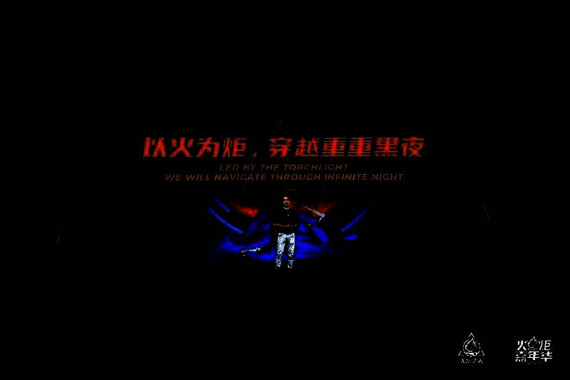 制作人刘恒登台演讲，回顾火炬无限十年历程，现场观众专注聆听