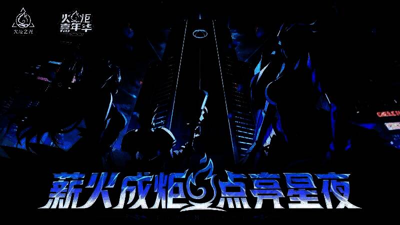 活动尾声全体合影，玩家与开发者共同记录这一历史性时刻