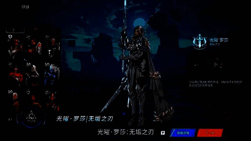 罗莎展示「无垢之刃」技能效果，秘银净土覆盖战场，敌人被元素异常覆盖