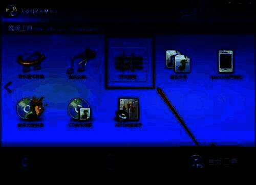 光盘刻录大师主界面，展示音频工具入口