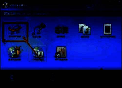 音频工具界面，展示音乐格式转换选项