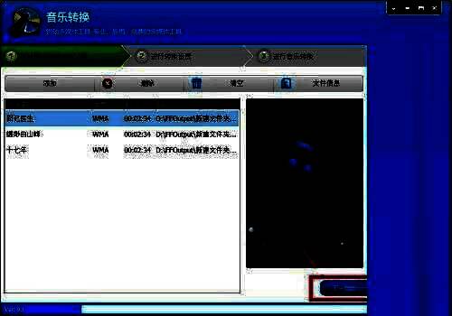 格式转换界面，展示下一步按钮