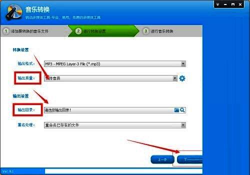 输出设置界面，展示质量调节与保存路径选项