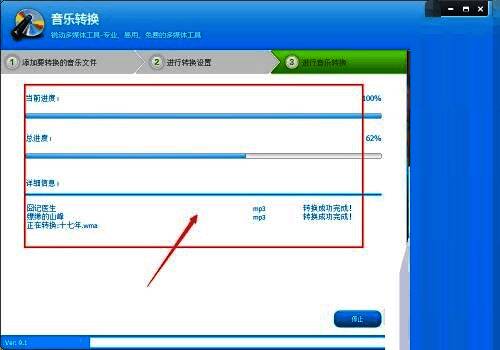 转换完成界面，展示导出完成提示