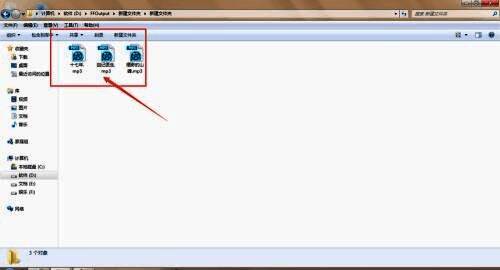 文件资源管理器界面，展示转换后的MP3文件