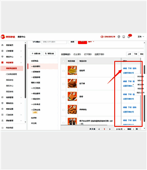 设置成功后的商品展示页面，显示该商品需搭配主餐购买