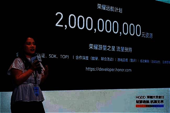 荣耀小游戏中心现场展示流量扶持计划详情