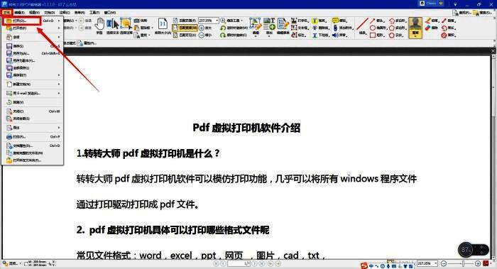 图章选项面板展开，展示多种图章样式