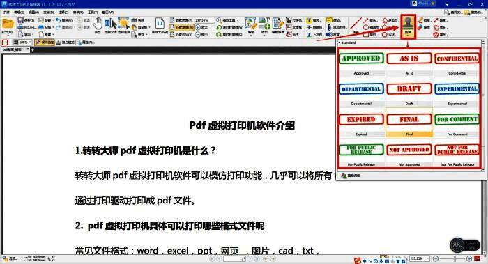 图章被选中，周围出现黄色调节点和绿色旋转点