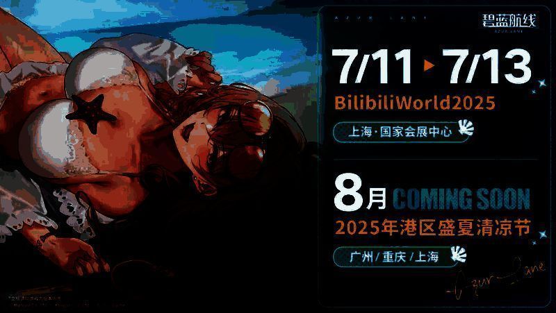 港区盛夏清凉节宣传海报，广州、重庆、上海三地联动