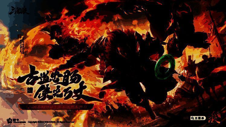 《三国杀移动版》周年庆宣传图，展现势魏延与苏见信联动内容