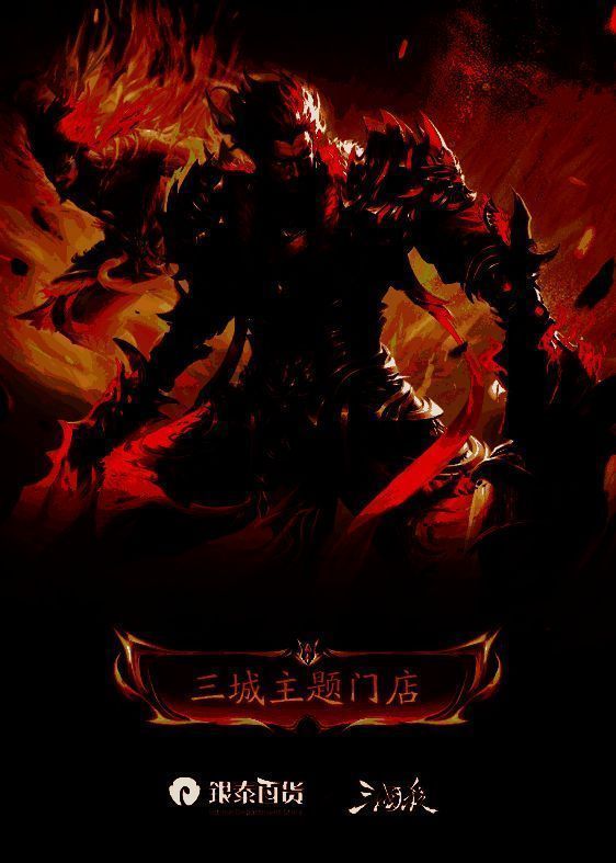 《三国杀移动版》线下快闪店实景图，展现玩家互动场景