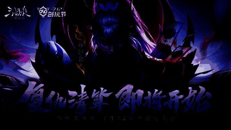 神钟会CG画面，展现其复仇归来形象