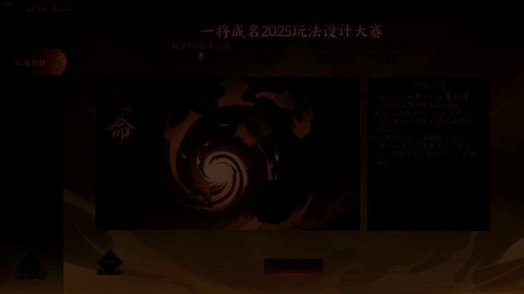 玩法共创板块展示，玩家可自由设计玩法