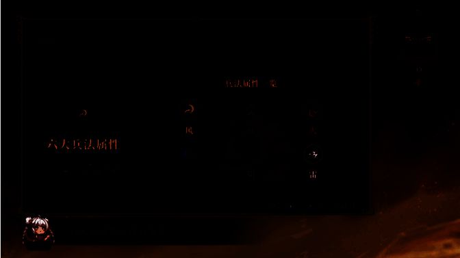 风林火山属性展示，体现三国杀经典元素