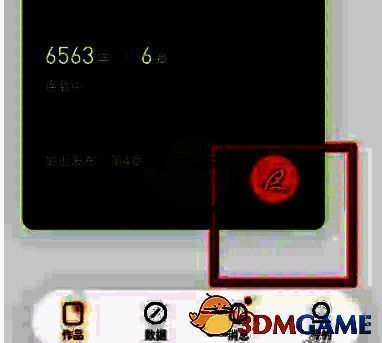 编辑页面界面，显示作品编辑选项