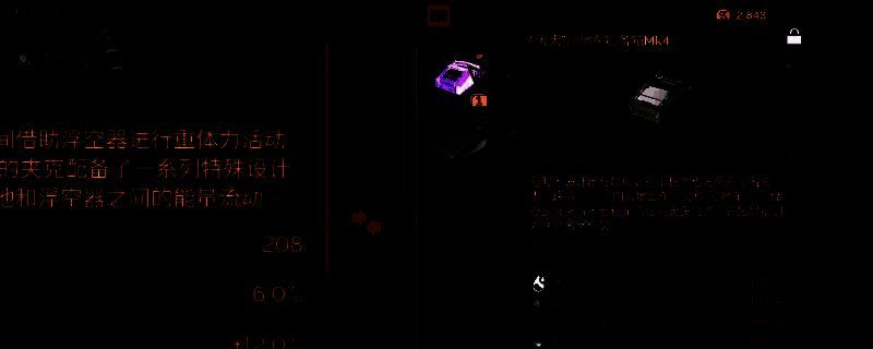 《沙丘：觉醒》游戏中玩家在冥府区域战斗，寻找MK5蓝图的场景