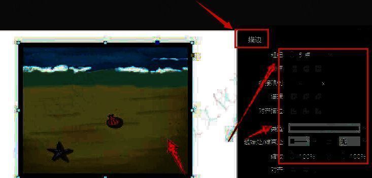 使用InDesign渐变工具为图片添加效果的界面截图