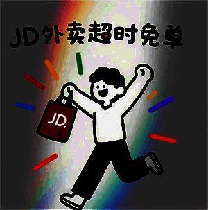 京东支付记录截图，展示退款到账前后的账户变动情况