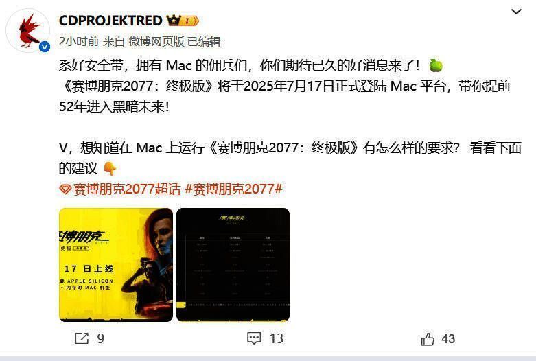 《赛博朋克2077：终极版》游戏封面与DLC内容展示图