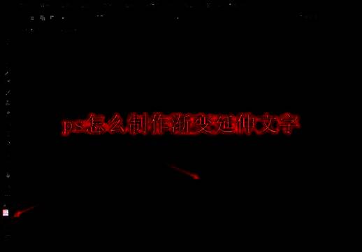 Photoshop新建空白画布并填充背景颜色界面展示