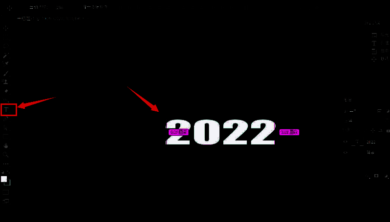 通过自由变换工具调整文字角度的界面截图