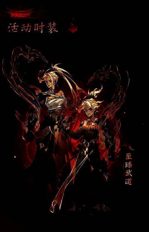 角色展示界面，身着至臻武道时装，身后为剑气缭绕的背景特效