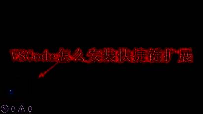 VSCode界面底部齿轮图标，展示管理菜单入口