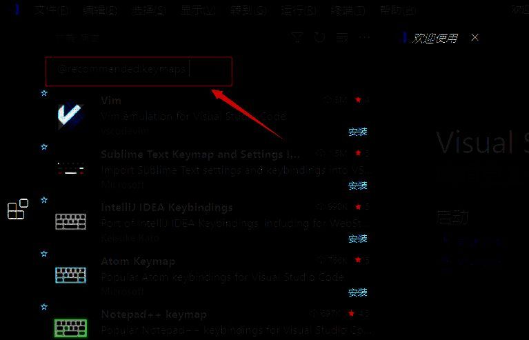 扩展商店搜索栏中输入推荐关键词，显示多个快捷键插件