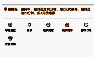 京东准时宝赔付流程示意图