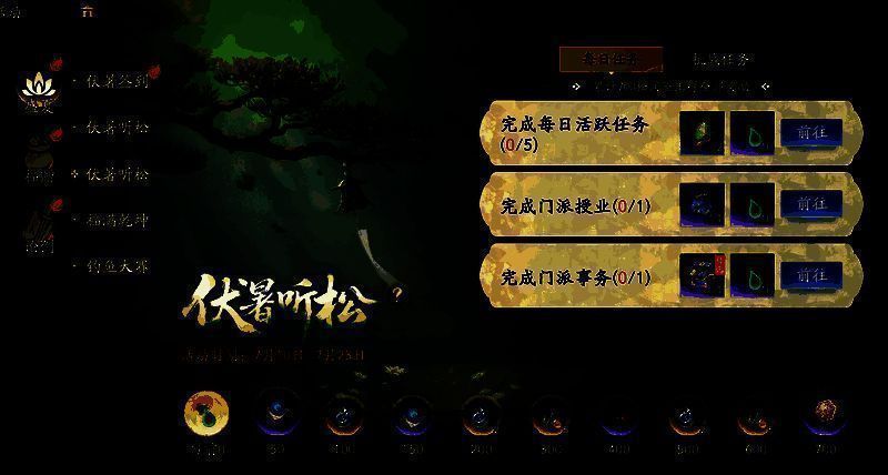 伏暑签到界面展示，奖励列表包含绑定金锭、寻武令等多种道具