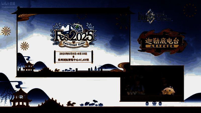 FES2025主视觉图，列车穿梭于城市与幻想之间，象征人理修复之旅