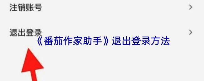 番茄作家助手实名认证流程示意图，展示认证页面填写信息的界面