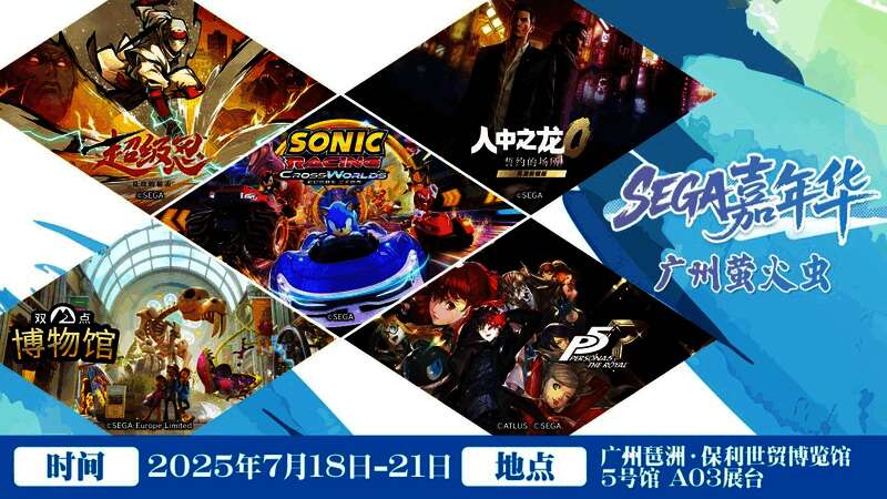 SEGA嘉年华展台全景，五大主题区域错落有致，人群聚集热情高涨