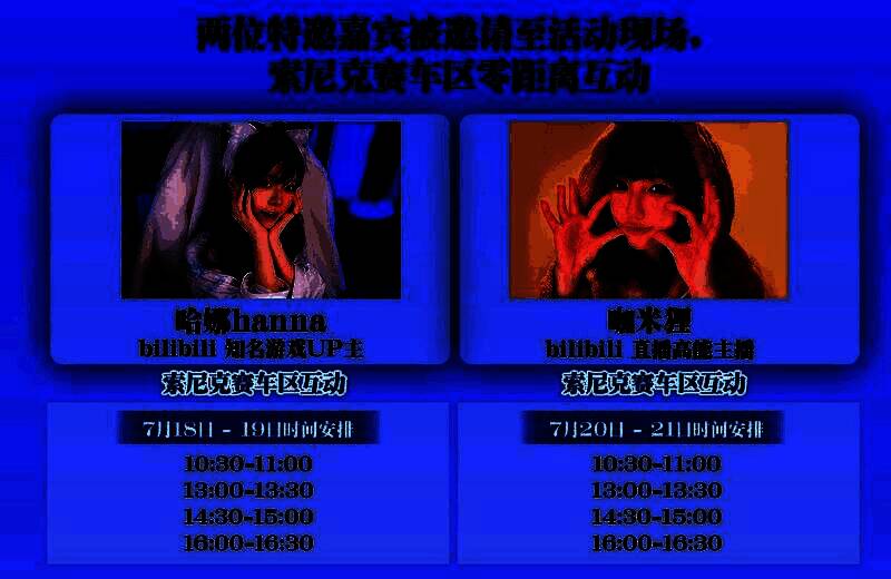 试玩区前观众围观，气氛热烈，多人排队体验