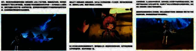 媒体试玩体验中，UP主正在操作《蓝色星原：旅谣》并记录游戏表现