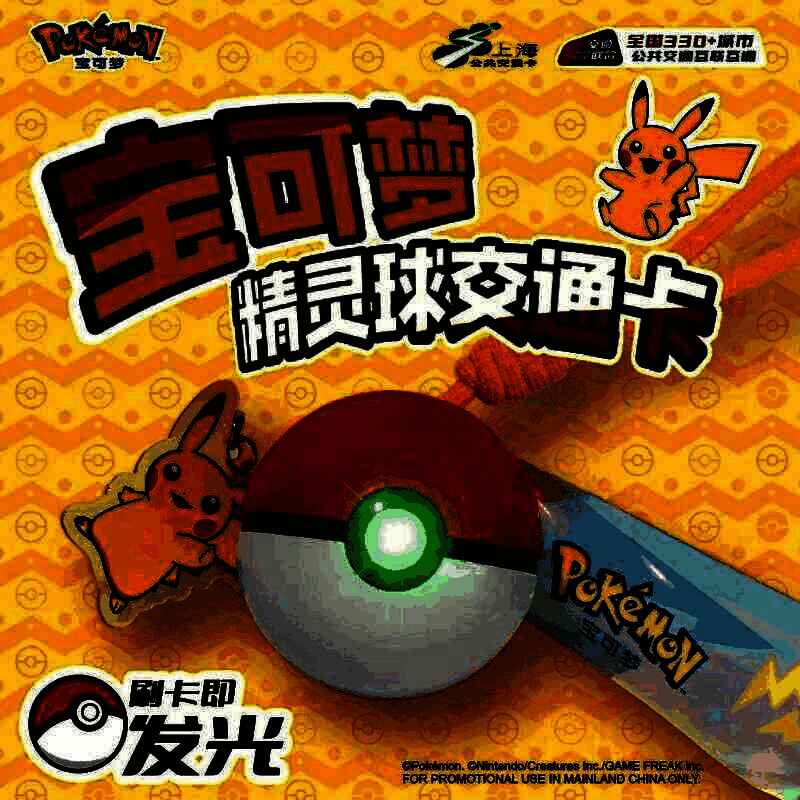 皮卡丘小挂件实物图，造型圆润可爱