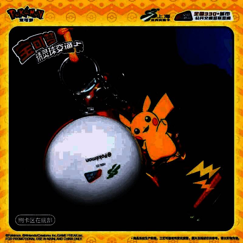 刷卡感应时精灵球发出标志性绿光，互动趣味十足