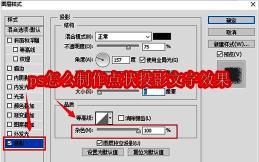 Photoshop界面展示文字效果设计界面，工具面板与文字层清晰可见