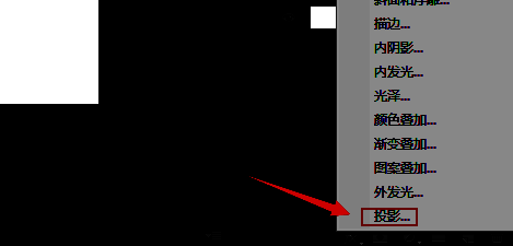 Photoshop投影设置面板界面，显示各项参数调节滑块