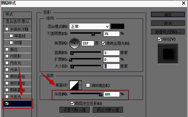 Photoshop投影面板杂色参数调节界面，显示100%数值设定