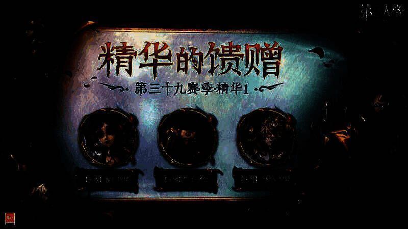 第五人格赛季精华奖励展示图，包含医生、守墓人与隐士角色头像与时装预览