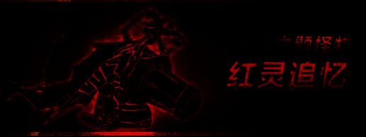 圣化秘典界面展示，装备词条与洗练系统一览