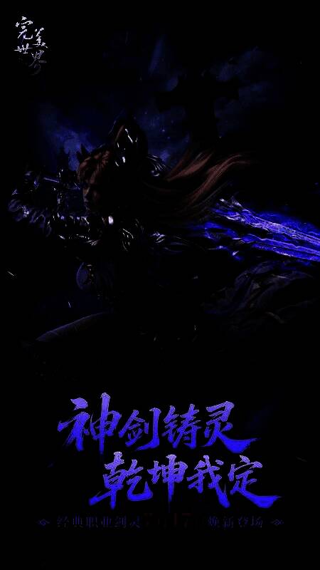 剑灵双剑合体，释放强力技能，周围剑气环绕，特效华丽