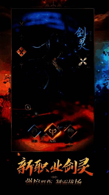 剑灵施展剑诀，双剑飞舞，剑气纵横，特效绚丽