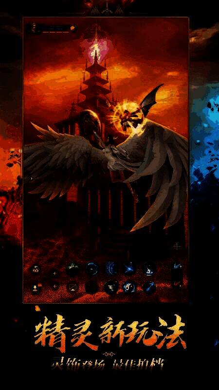 精灵佩戴灵饰后的形象变化，外观更加华丽，属性提升明显