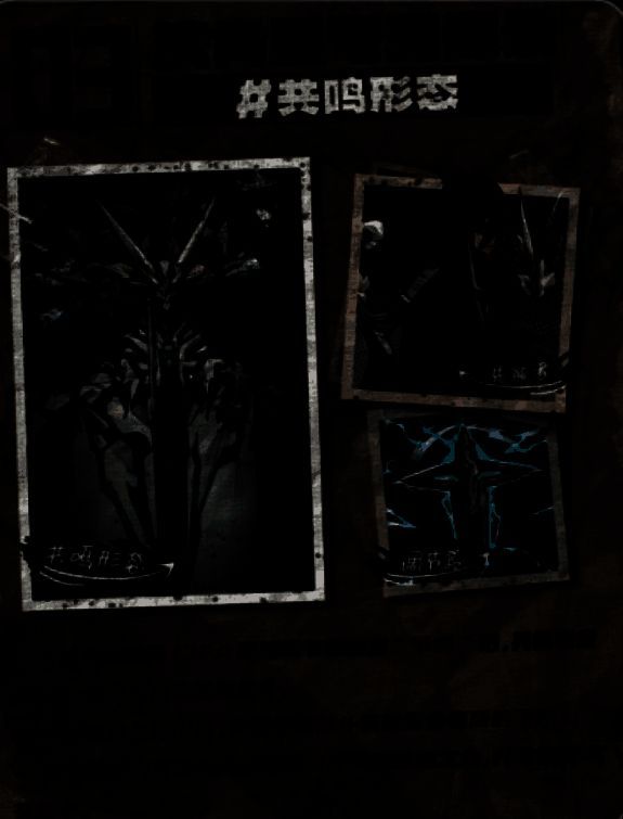 多形态角色战斗演示画面