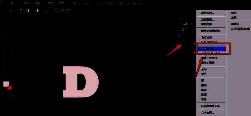 图层面板操作界面特写，右键菜单显示栅格化文字选项